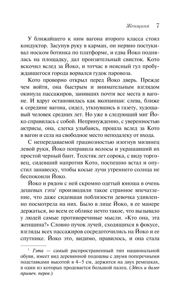 Woman